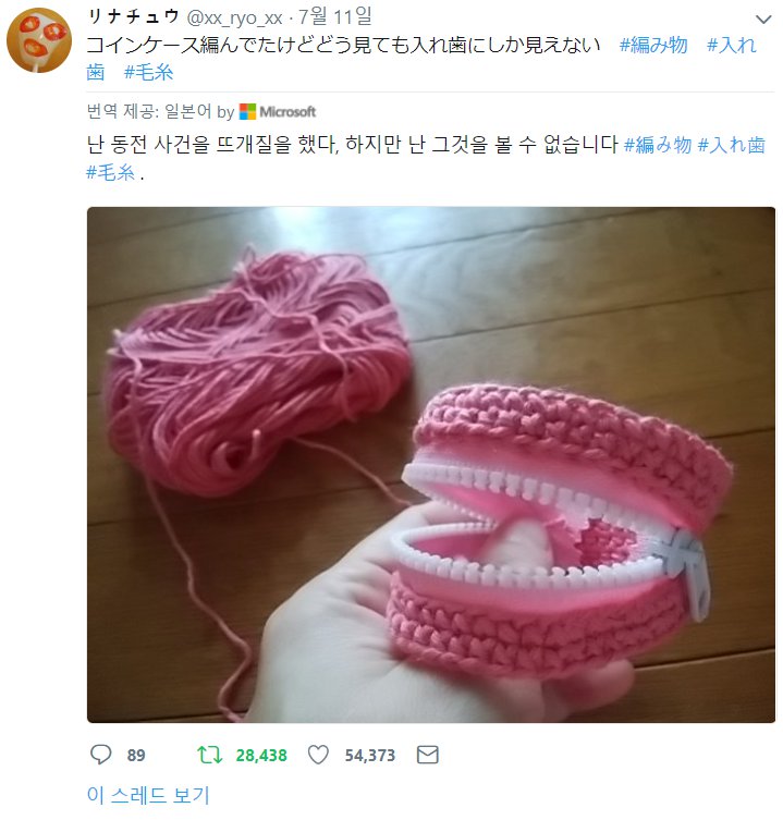 뜨게질로 동전지갑을 만들었는데 좀 이상하다1