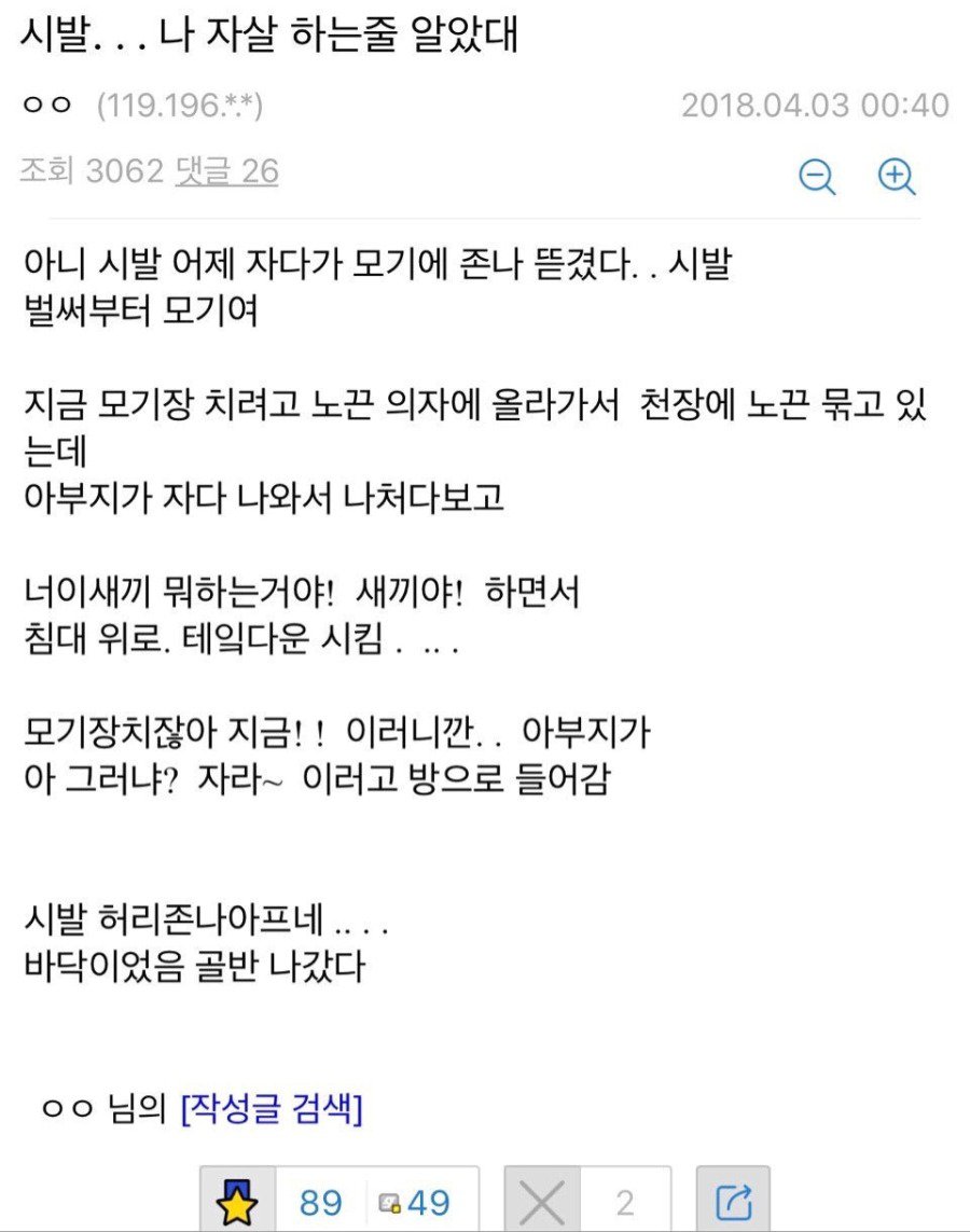 디씨인 자살소동1