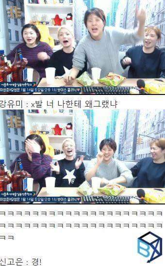 강유미의 성시경 삼행시12