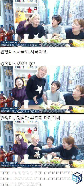 강유미의 성시경 삼행시17