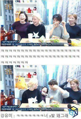 강유미의 성시경 삼행시19