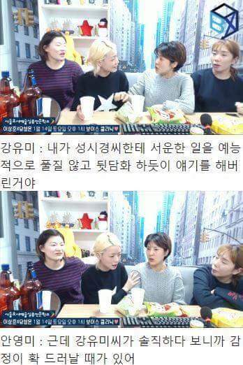 강유미의 성시경 삼행시2