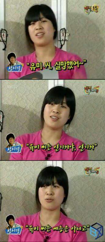 강유미의 성시경 삼행시5