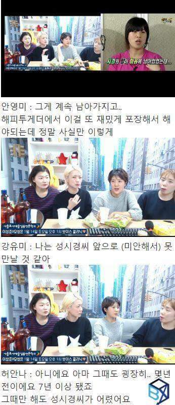 강유미의 성시경 삼행시7