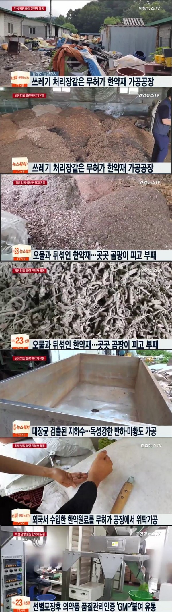 한약 못 믿는 이유.JPG1