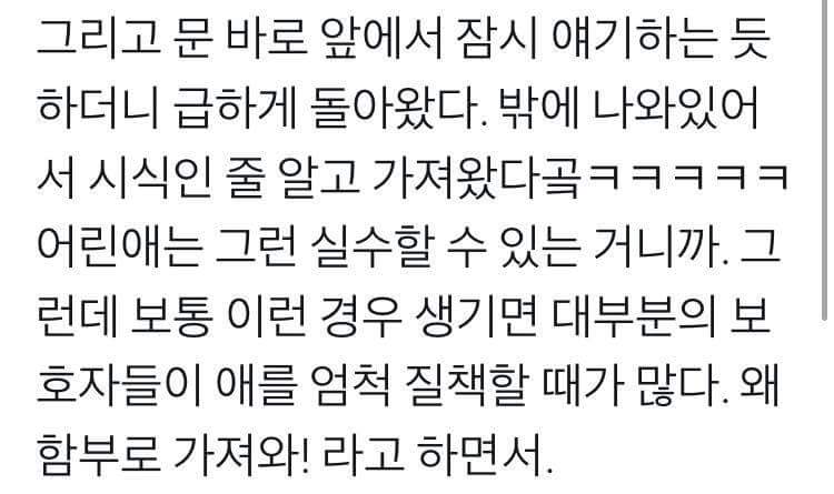 외국계 한국인 가족손님 에피소드2