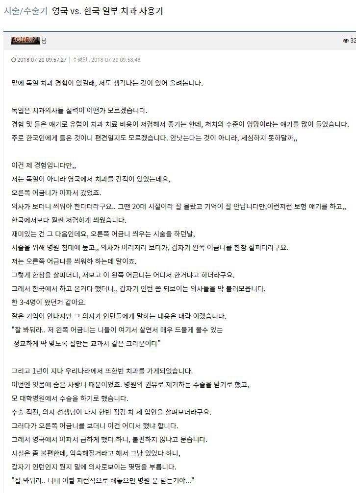 아아 이것이 한국의 치과기술인 것이다.1
