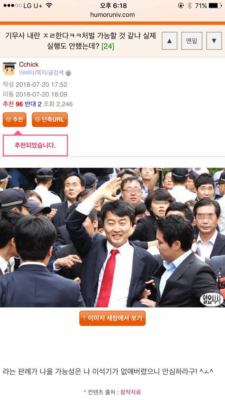 기무사 내란 ㅈㄹ한다ㅋㅋ처벌 가능할 것 같냐 실제 실행도 안했는데?1