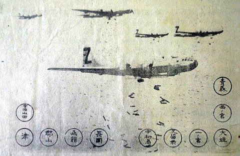 미군이 일본에 뿌린 전단지1