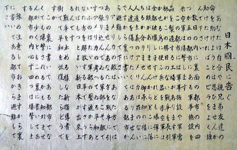 미군이 일본에 뿌린 전단지2