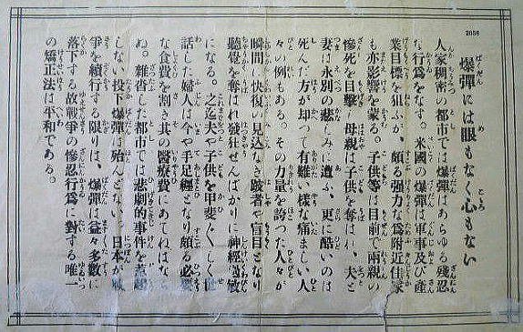 미군이 일본에 뿌린 전단지3