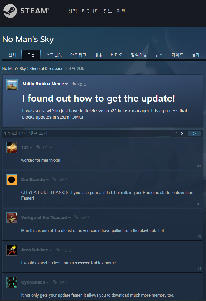 외국인들의 게임 업데이트 기다리는 방법.JPG1