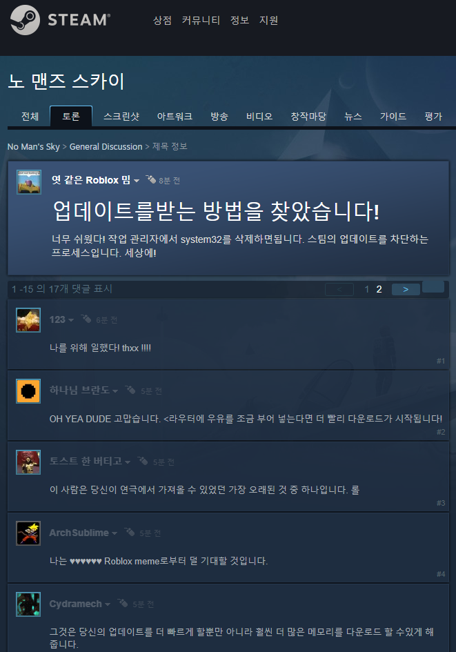 외국인들의 게임 업데이트 기다리는 방법.JPG2