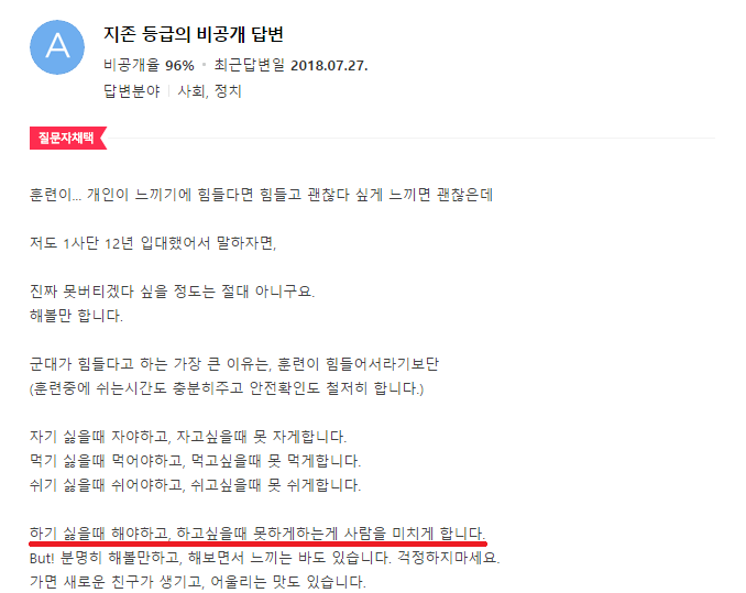 군생활이 짜증나는 이유.jpg1