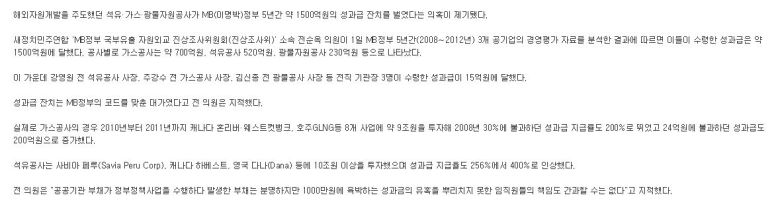 일을 잘해서 성과급 잔치하셨던 직원들 근황.jpg1