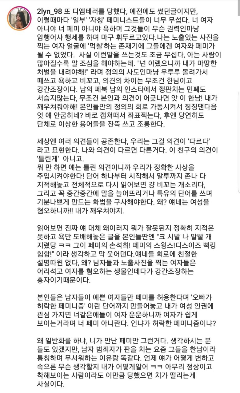 페미들에게 테러당한 쇼핑몰 사장.jpg2