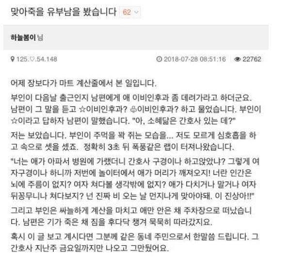 맞아죽을 유부남을 봤습니다.JPG1