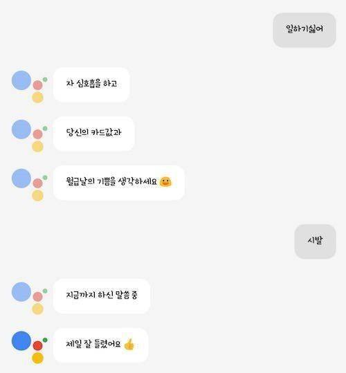 인간을 농락하기 시작한 AI1