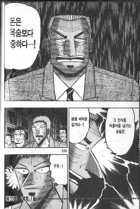 도박중독 만화...명언....jpg2