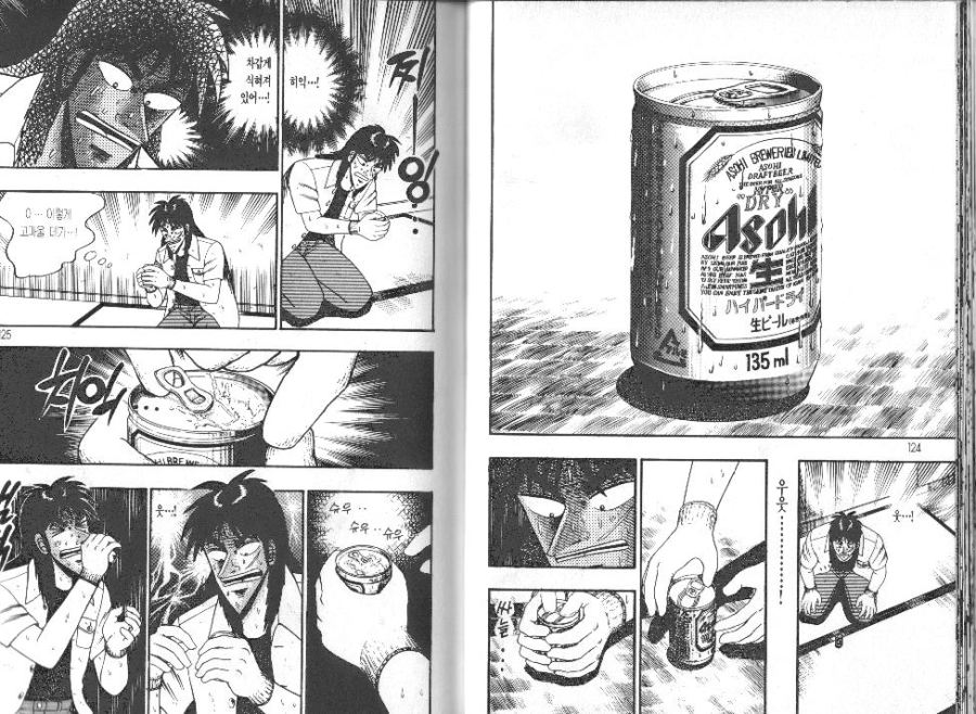 도박중독 만화...명언....jpg3