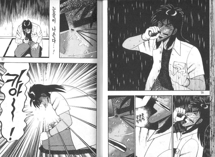 도박중독 만화...명언....jpg4