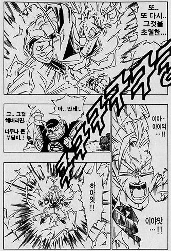 월급을 올리는법2