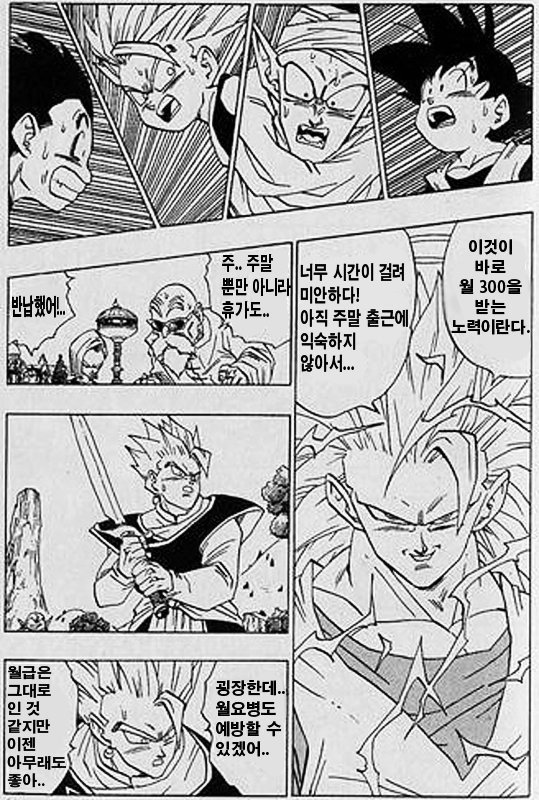 월급을 올리는법3