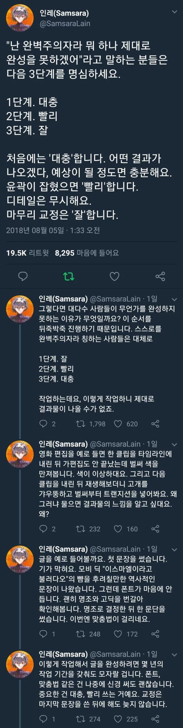 완벽주의자들을 위한 솔루션1