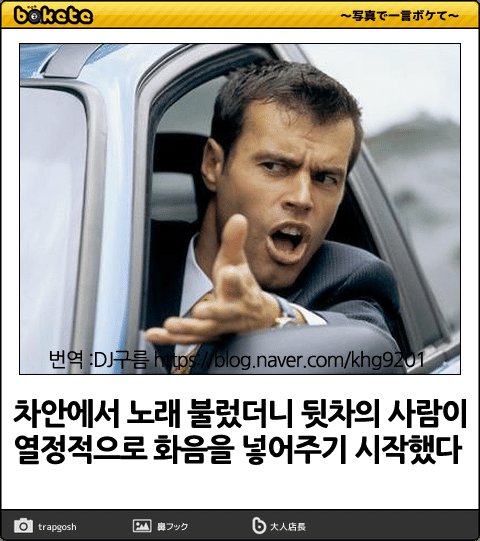한국사람이 보여서 올려보는 제목학원 보케테10