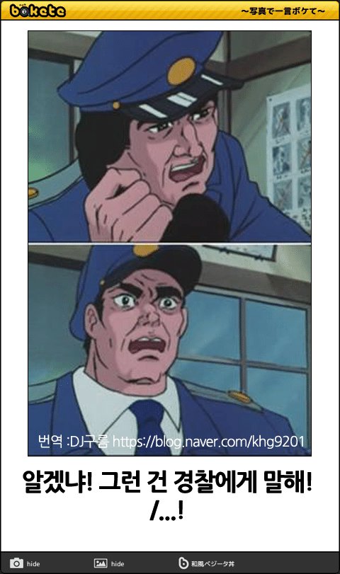 한국사람이 보여서 올려보는 제목학원 보케테11