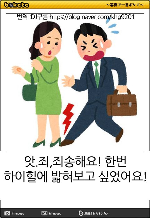 한국사람이 보여서 올려보는 제목학원 보케테15