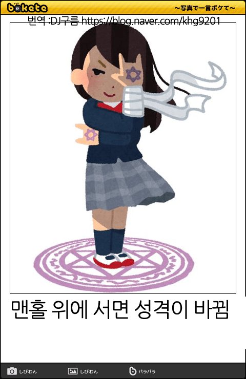 한국사람이 보여서 올려보는 제목학원 보케테16