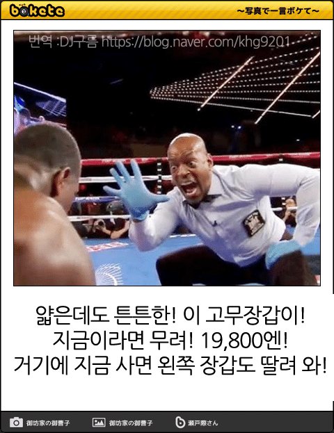 한국사람이 보여서 올려보는 제목학원 보케테17