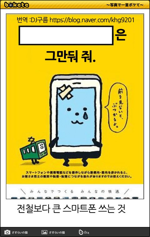 한국사람이 보여서 올려보는 제목학원 보케테18