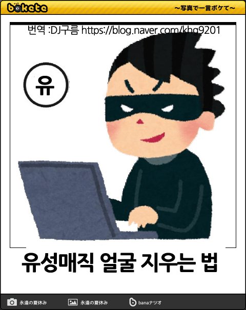 한국사람이 보여서 올려보는 제목학원 보케테20