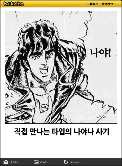 한국사람이 보여서 올려보는 제목학원 보케테22