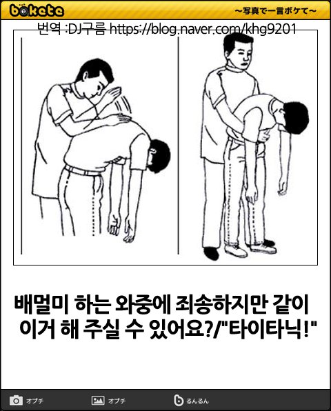 한국사람이 보여서 올려보는 제목학원 보케테5