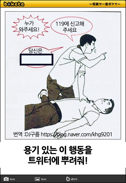 한국사람이 보여서 올려보는 제목학원 보케테7