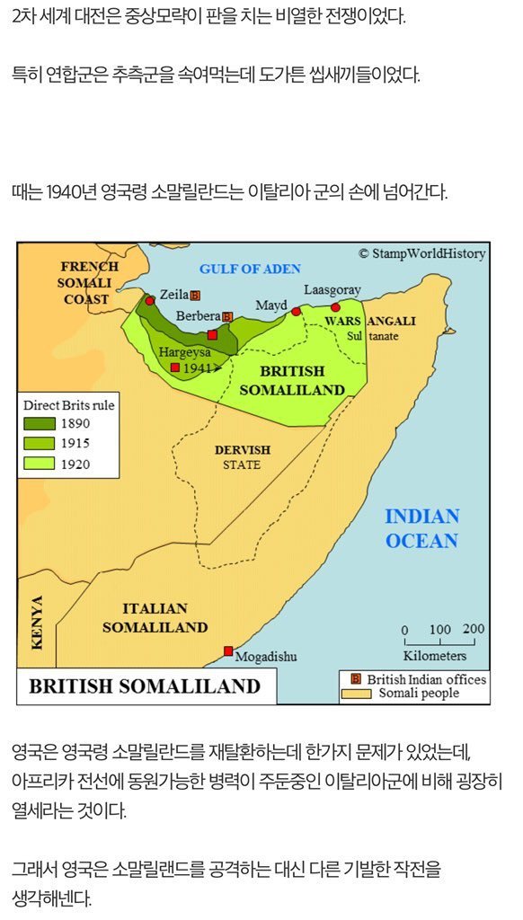 2차세계대전, 영국군의 기만작전.jpg1