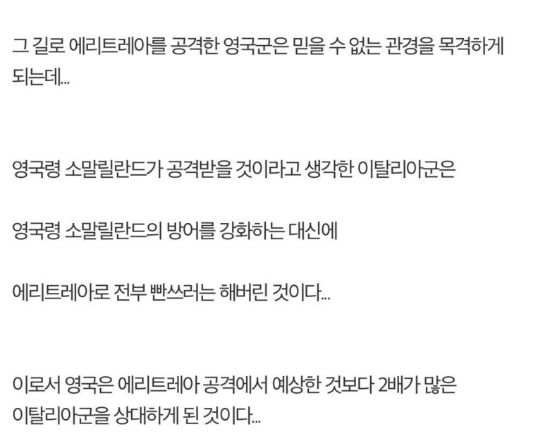 2차세계대전, 영국군의 기만작전.jpg4