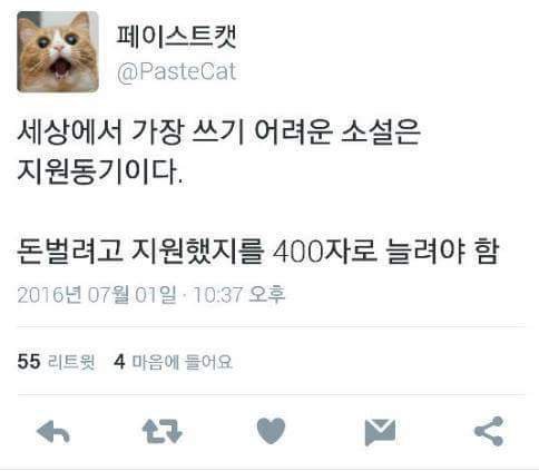 세상에서 제일 쓰기 어려운 소설1