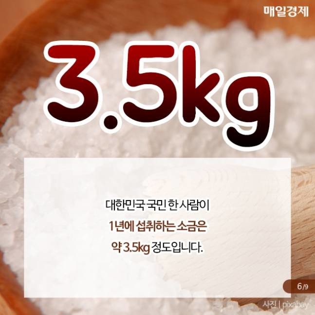 국내 천일염에서 발견된 물질7