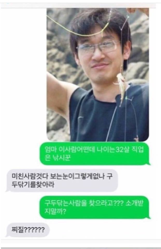 엄마 엄마 이사람 어때??2