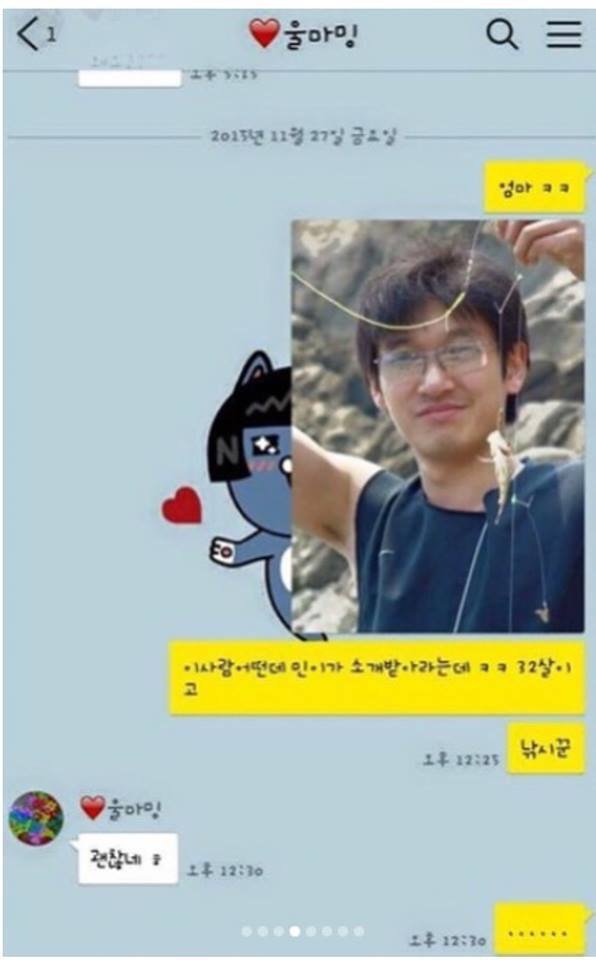 엄마 엄마 이사람 어때??3