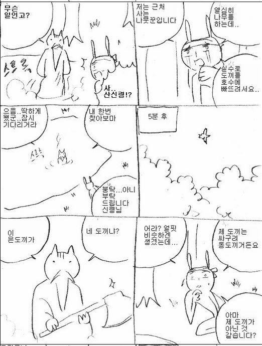 전래동화) 문과였으면 애진작에 사망함.jpg2