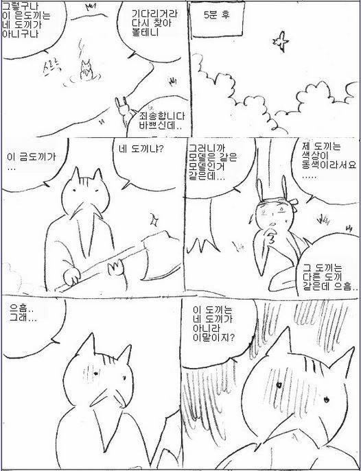 전래동화) 문과였으면 애진작에 사망함.jpg3