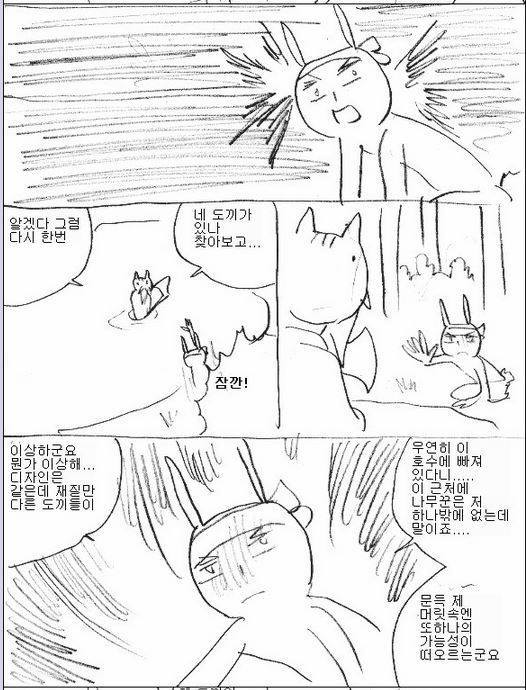 전래동화) 문과였으면 애진작에 사망함.jpg4