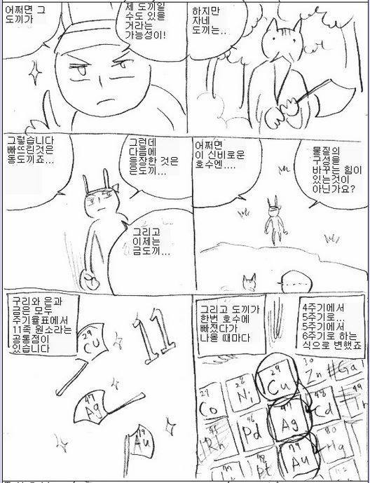 전래동화) 문과였으면 애진작에 사망함.jpg5