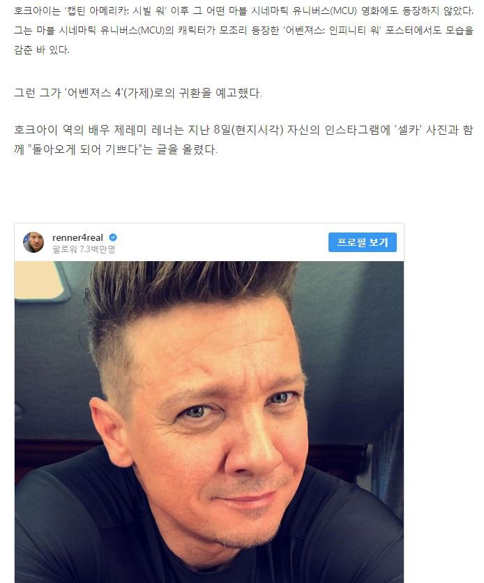 호크아이 드디어 어벤저스4 등장!!1