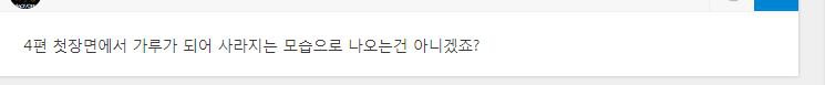 호크아이 드디어 어벤저스4 등장!!2